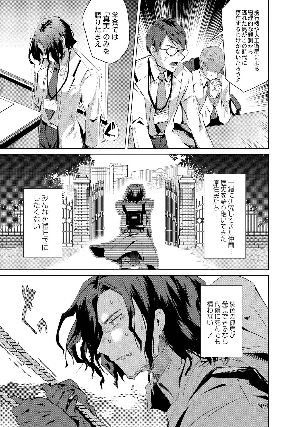 Harem Island of Brown Girl page 5 full