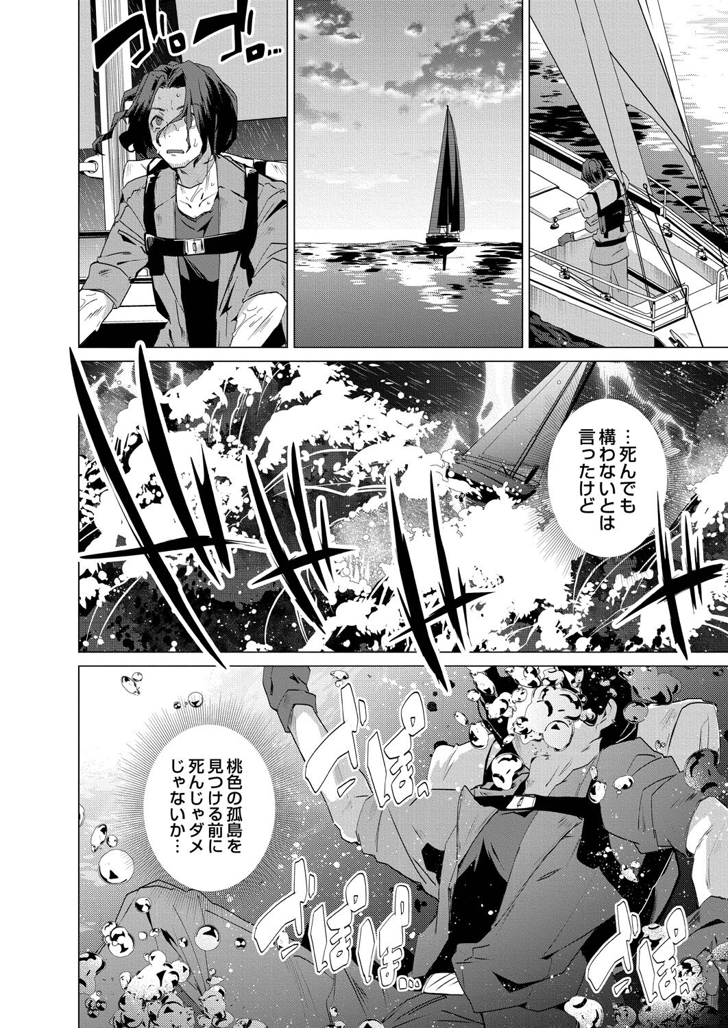 Harem Island of Brown Girl page 6 full