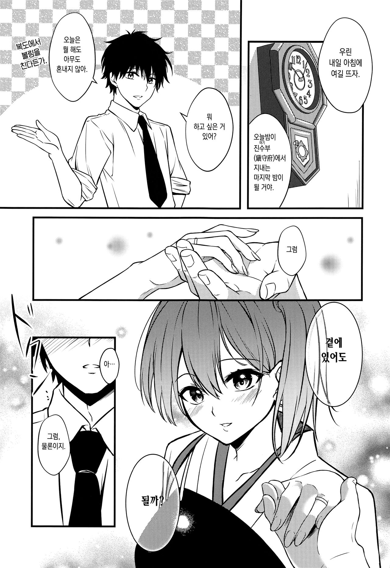 Thinking Out Loud page 6 full
