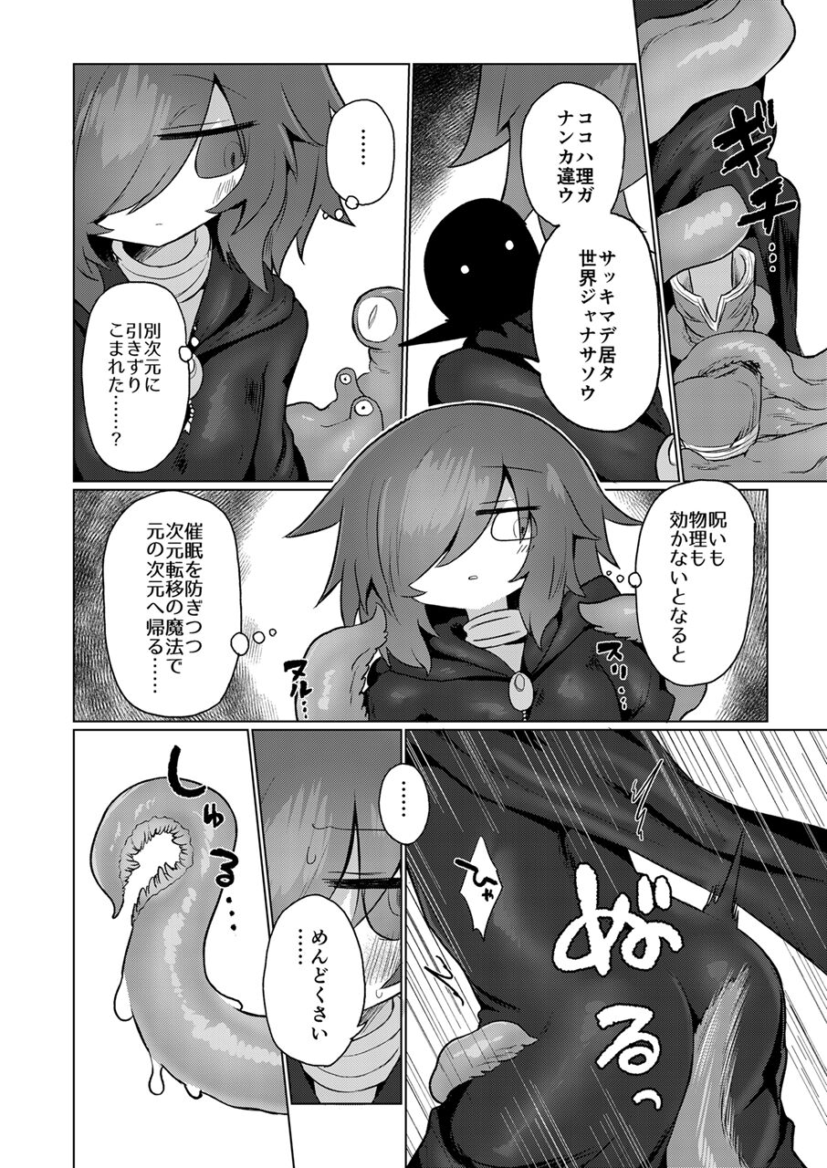 Sukini nante naritakunai !! page 11 full
