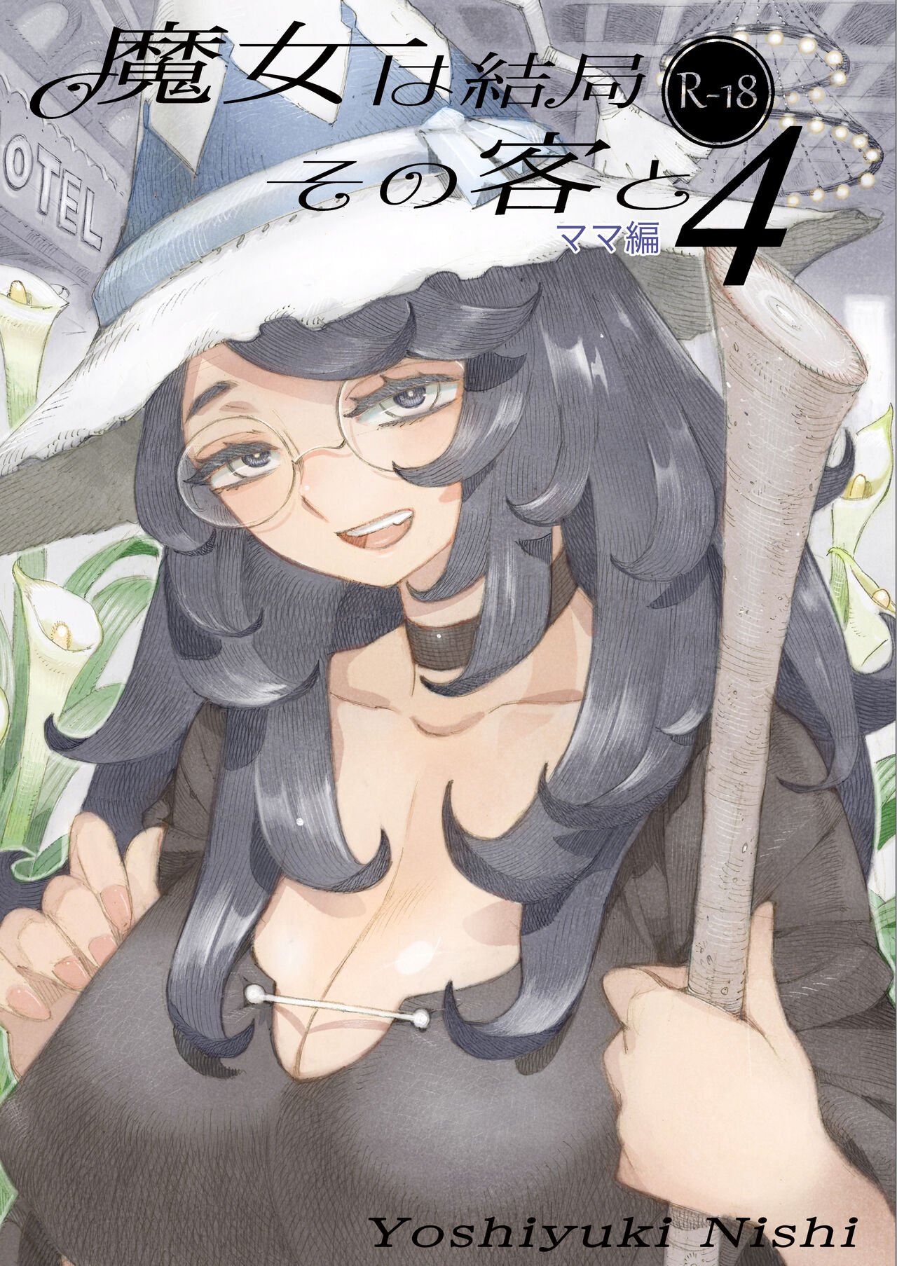 Majo wa Kekkyoku Sono Kyaku to 4 ~Mama Hen~ page 1 full