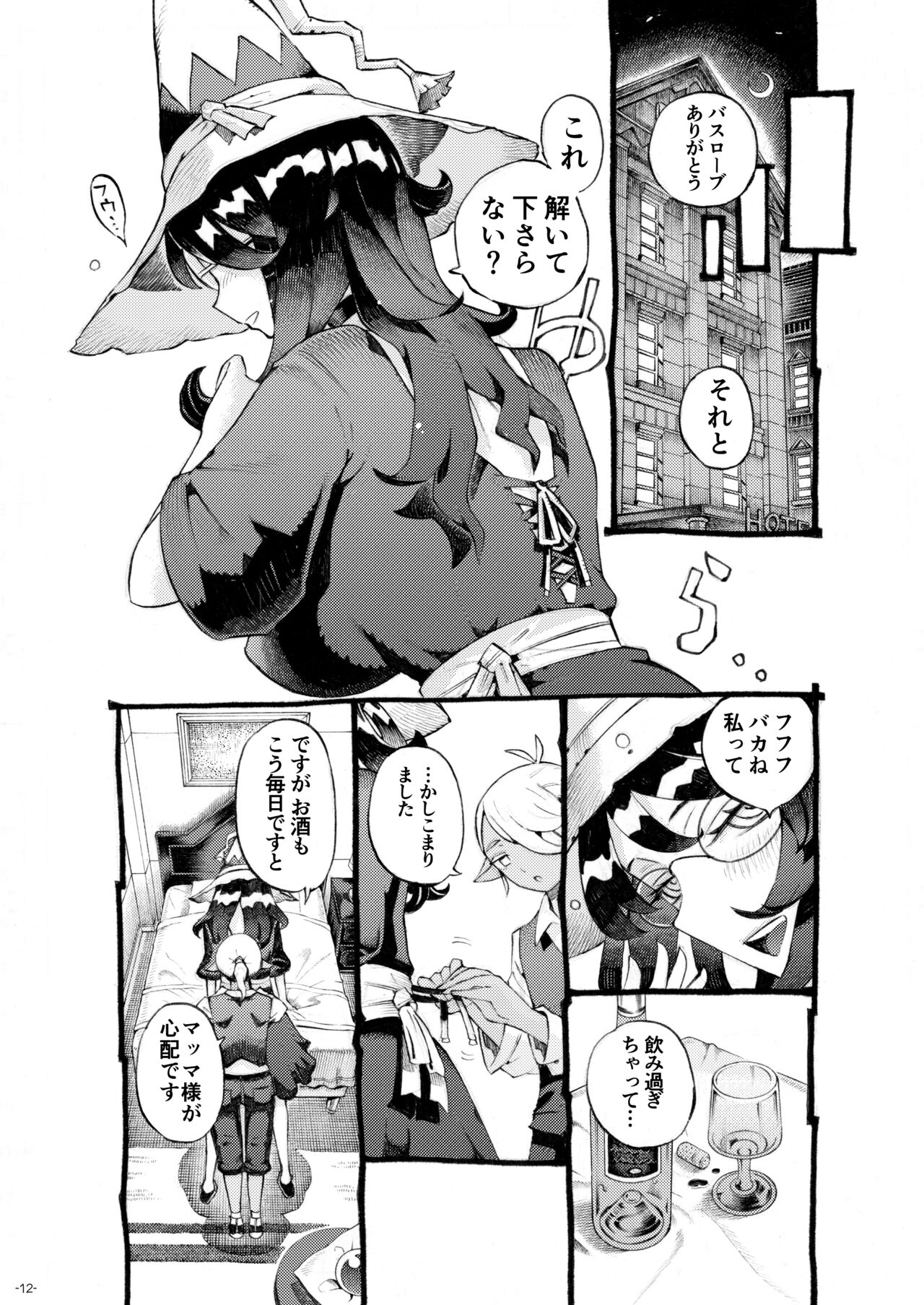 Majo wa Kekkyoku Sono Kyaku to 4 ~Mama Hen~ page 12 full