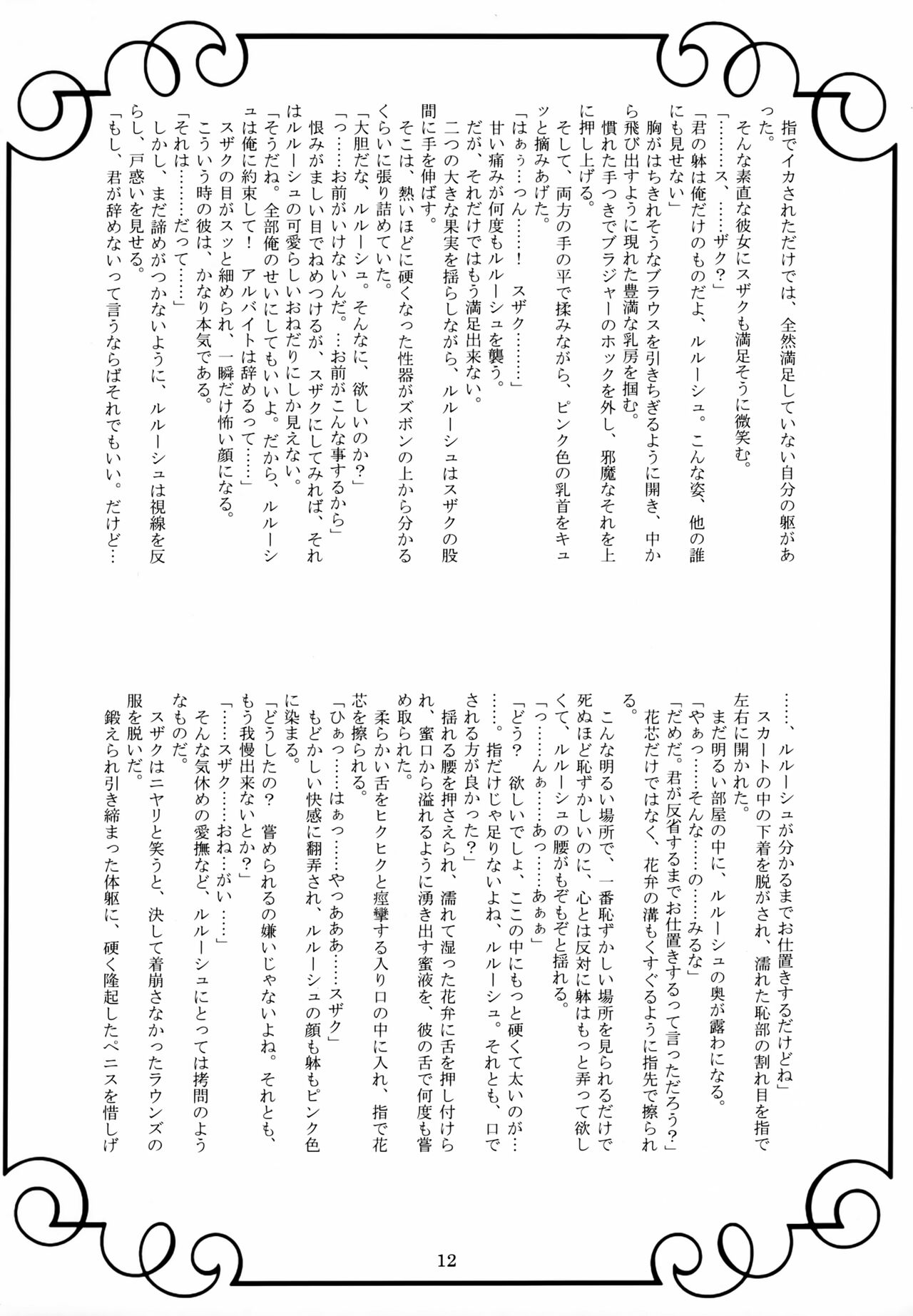 Gia Cafe e Youkoso page 11 full