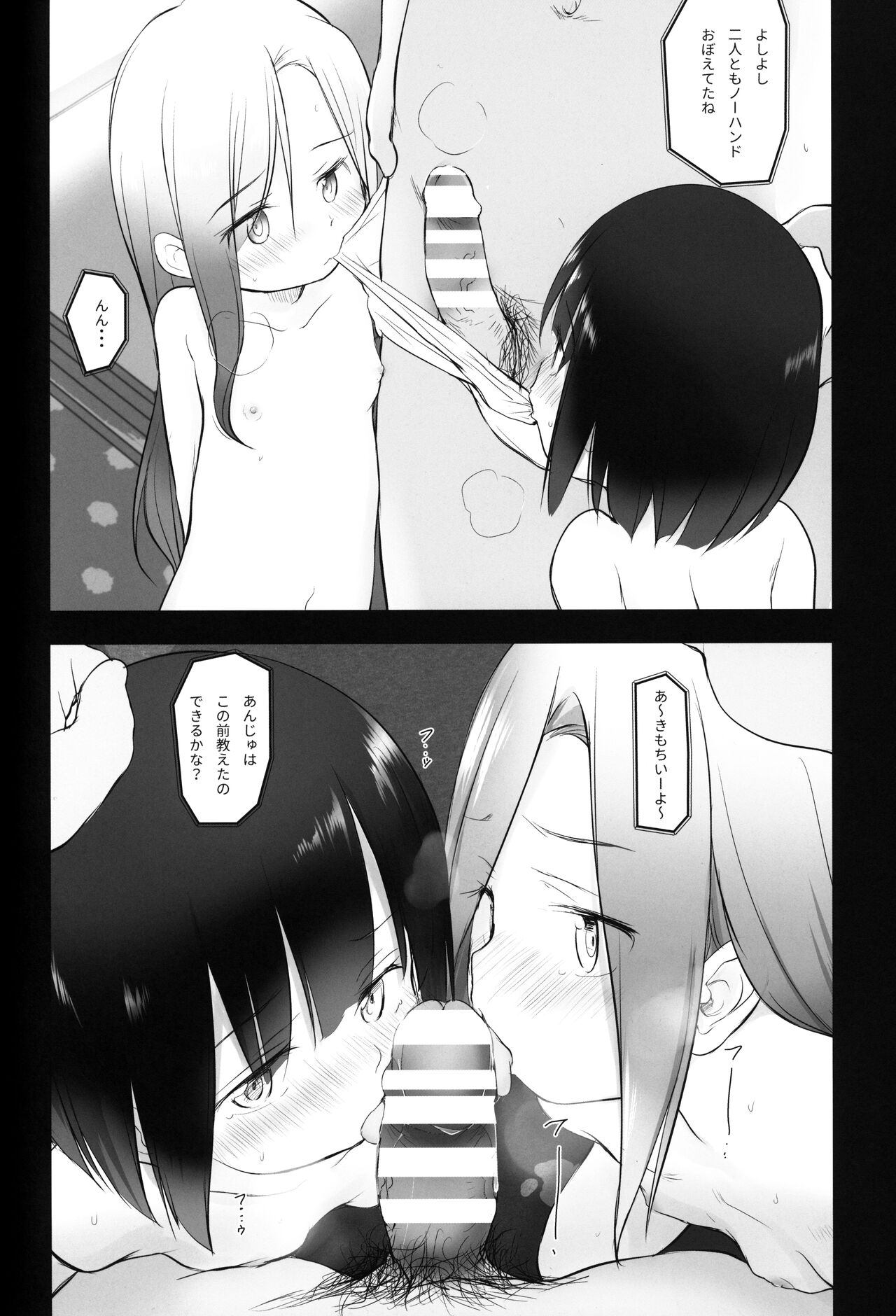 Konaida Haishin shiteta JS no Futari Tokutei shitande Yattekita wa page 11 full
