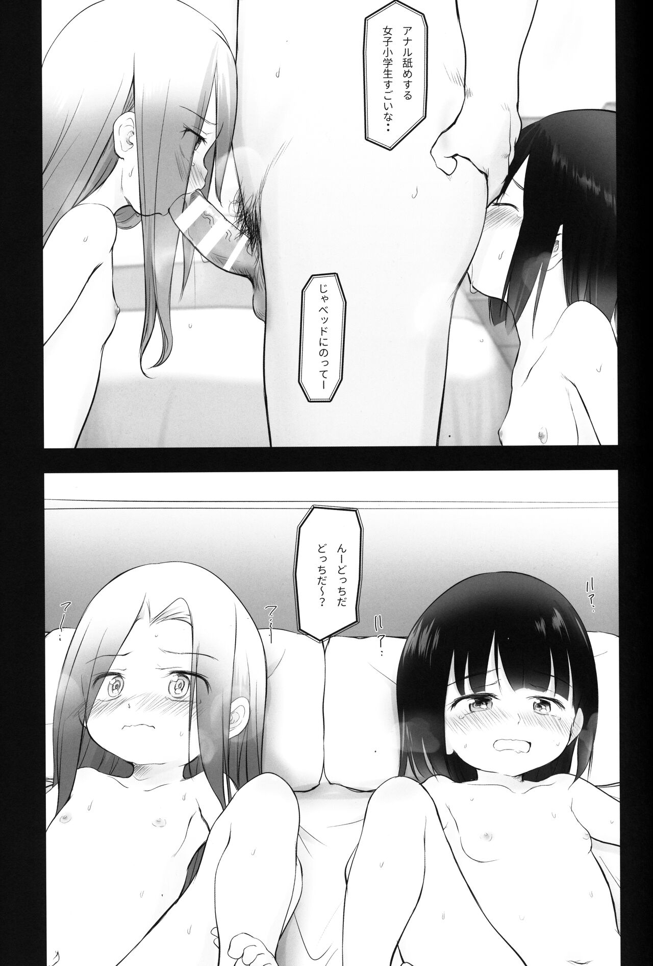 Konaida Haishin shiteta JS no Futari Tokutei shitande Yattekita wa page 12 full
