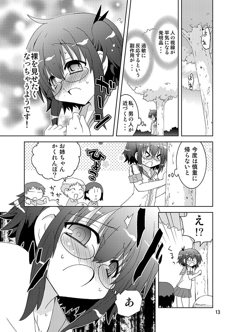 Mika ni Harassment - Mika ni Mika Hara Remake 2013 - Mika ni Roshutsu-shitaku Naru Sekai page 12 full