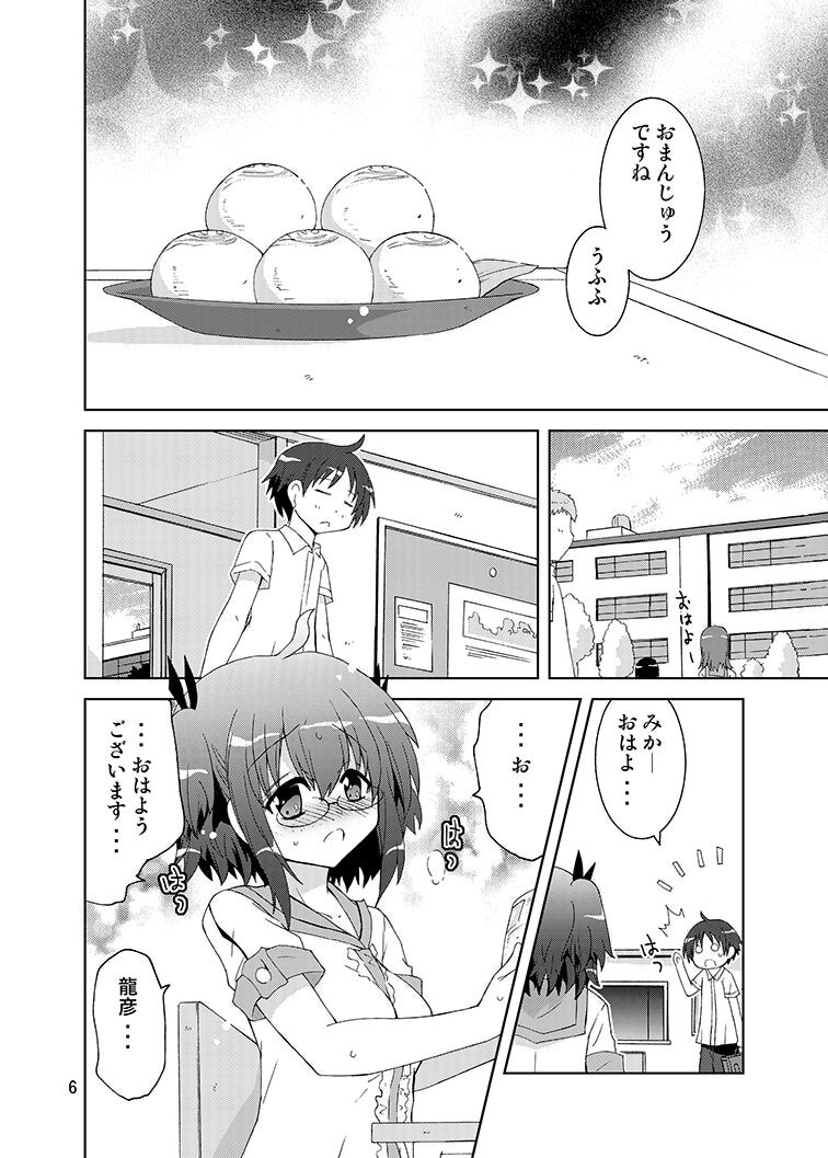 Mika ni Harassment - Mika ni Mika Hara Remake 2013 - Mika ni Roshutsu-shitaku Naru Sekai page 5 full