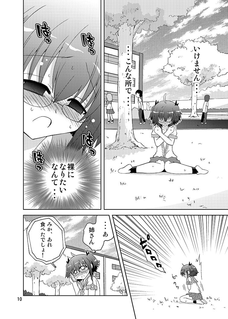 Mika ni Harassment - Mika ni Mika Hara Remake 2013 - Mika ni Roshutsu-shitaku Naru Sekai page 9 full