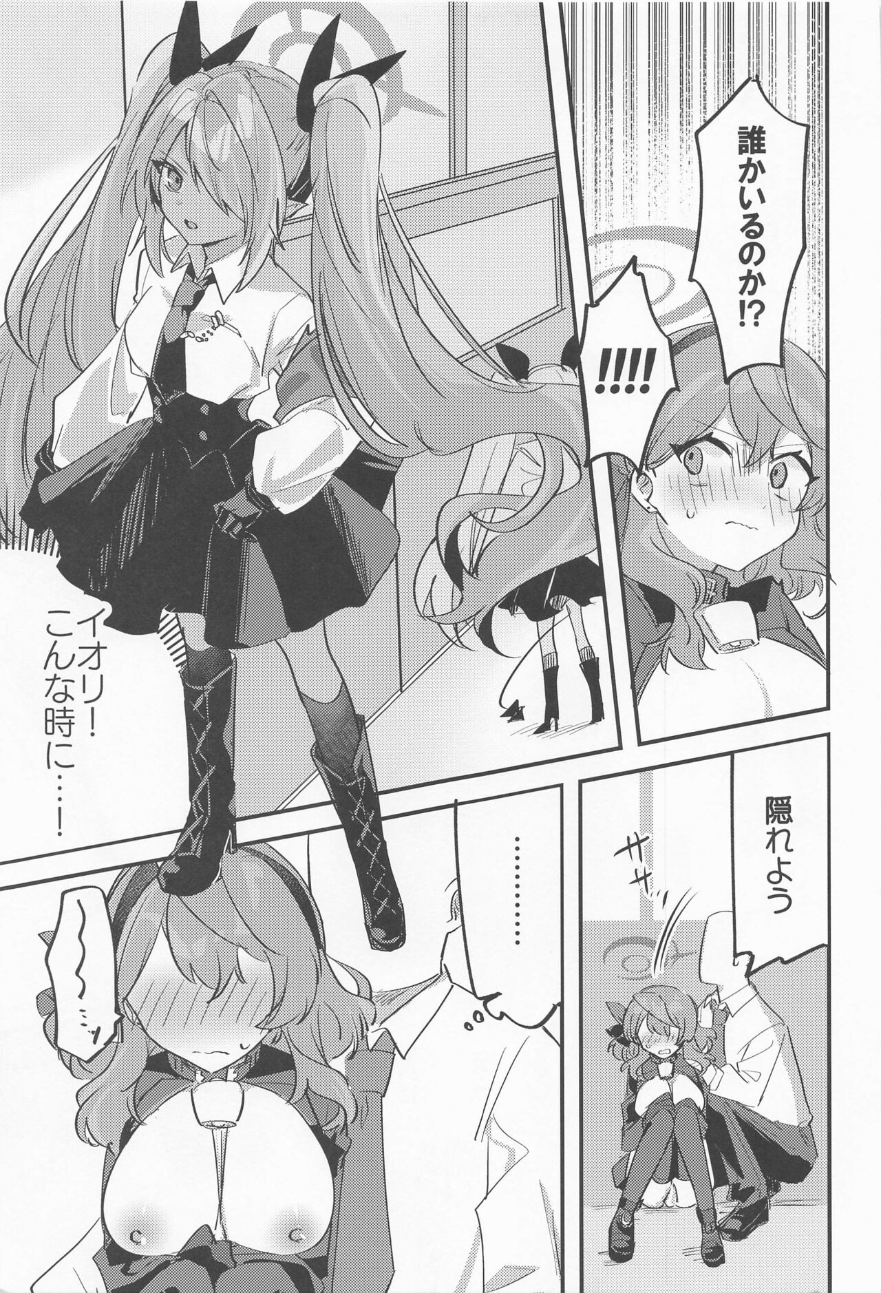Ako-chan!!! Chikubi ga!!! page 10 full