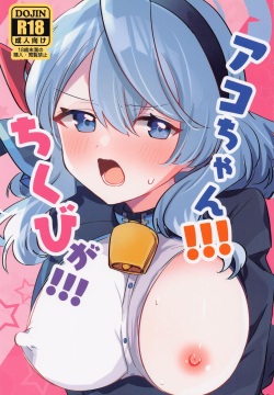 Ako-chan!!! Chikubi ga!!!