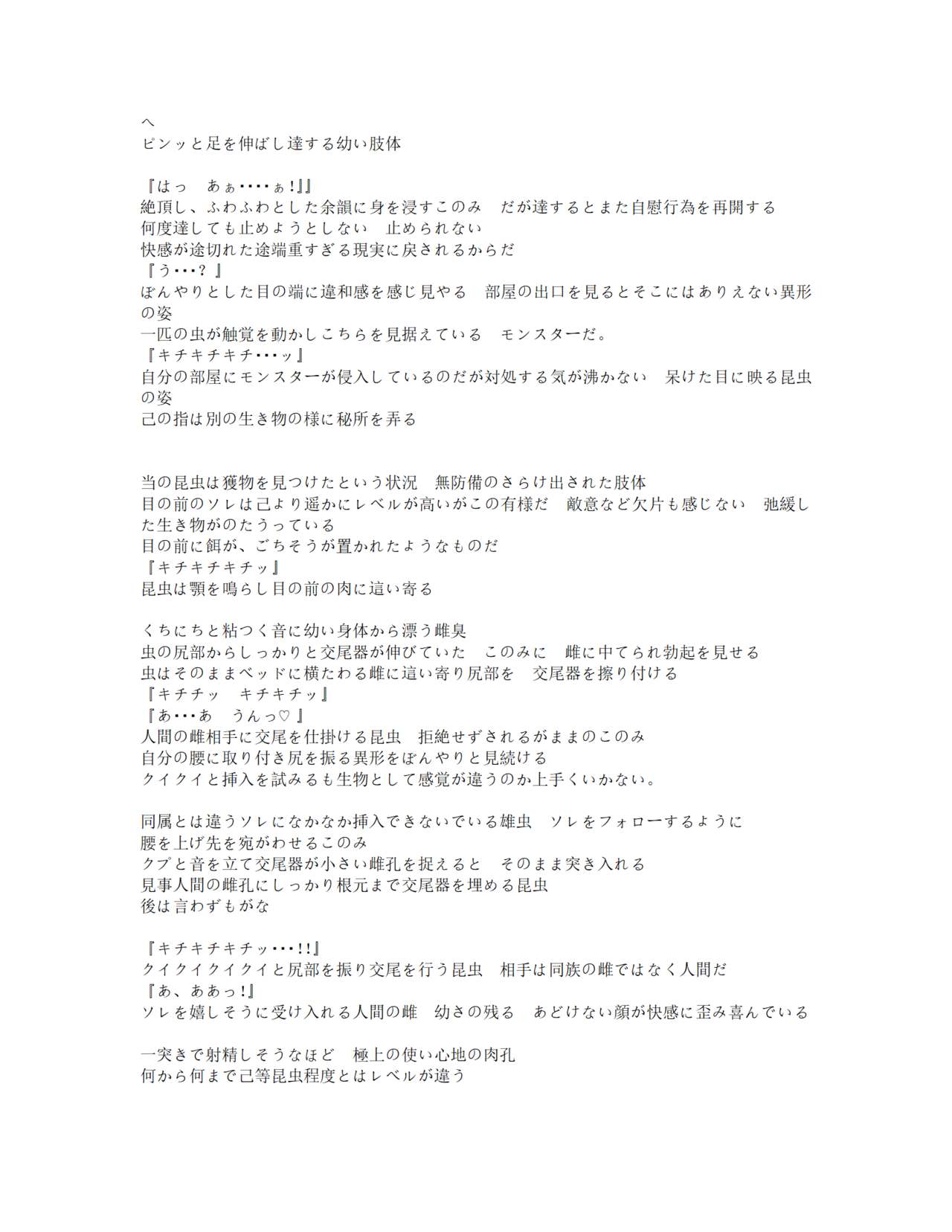 Bad end Neta 2 Netorare page 11 full