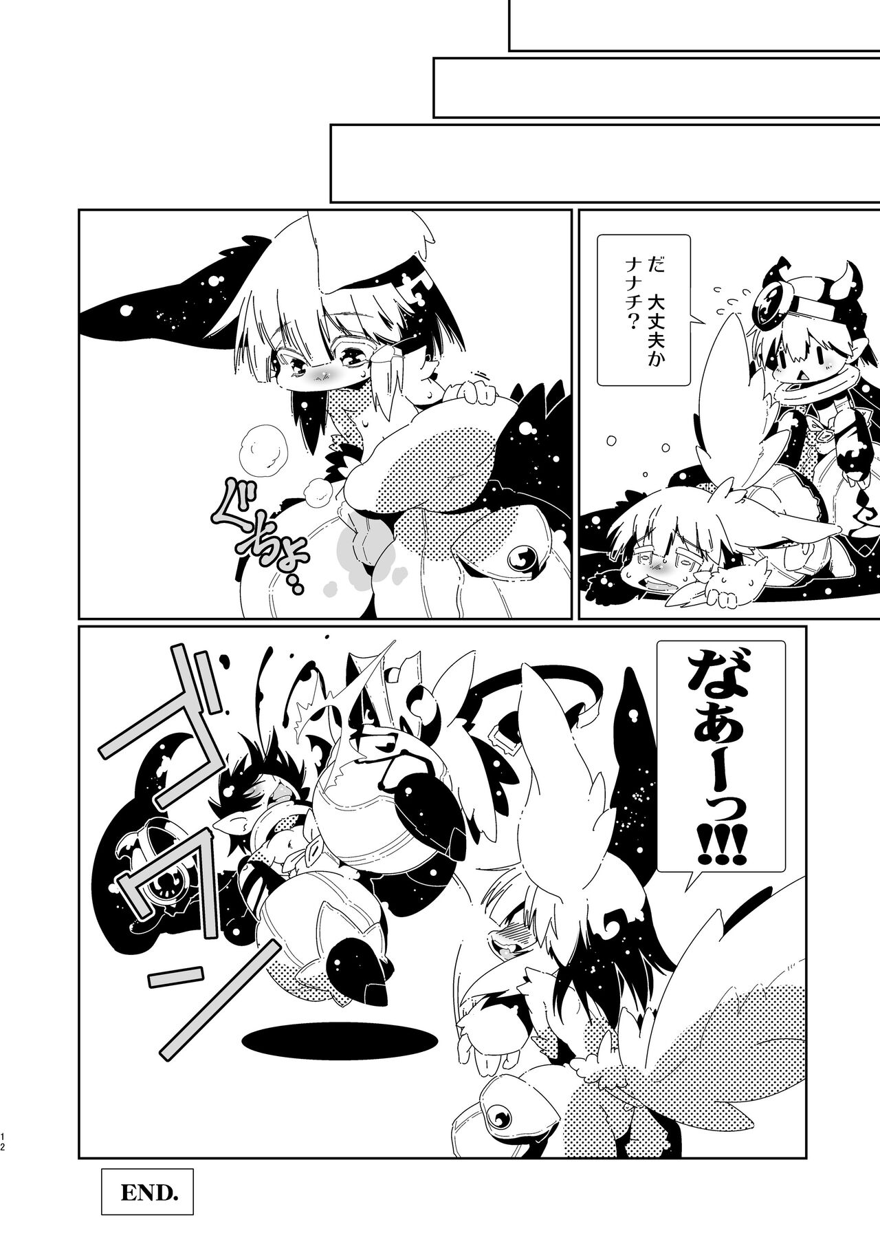 ReguNana page 12 full