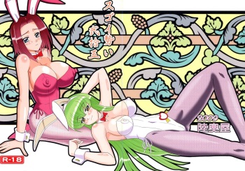 [Mutsuya (Mutsu Nagare)] Sugoi Ikioi 25 (Code Geass) cover