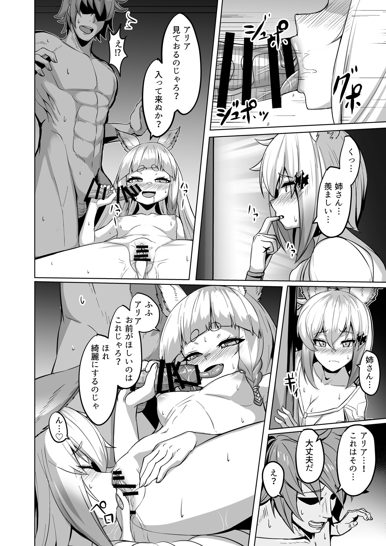 GraBlue Pholia Alliah Manga page 5 full