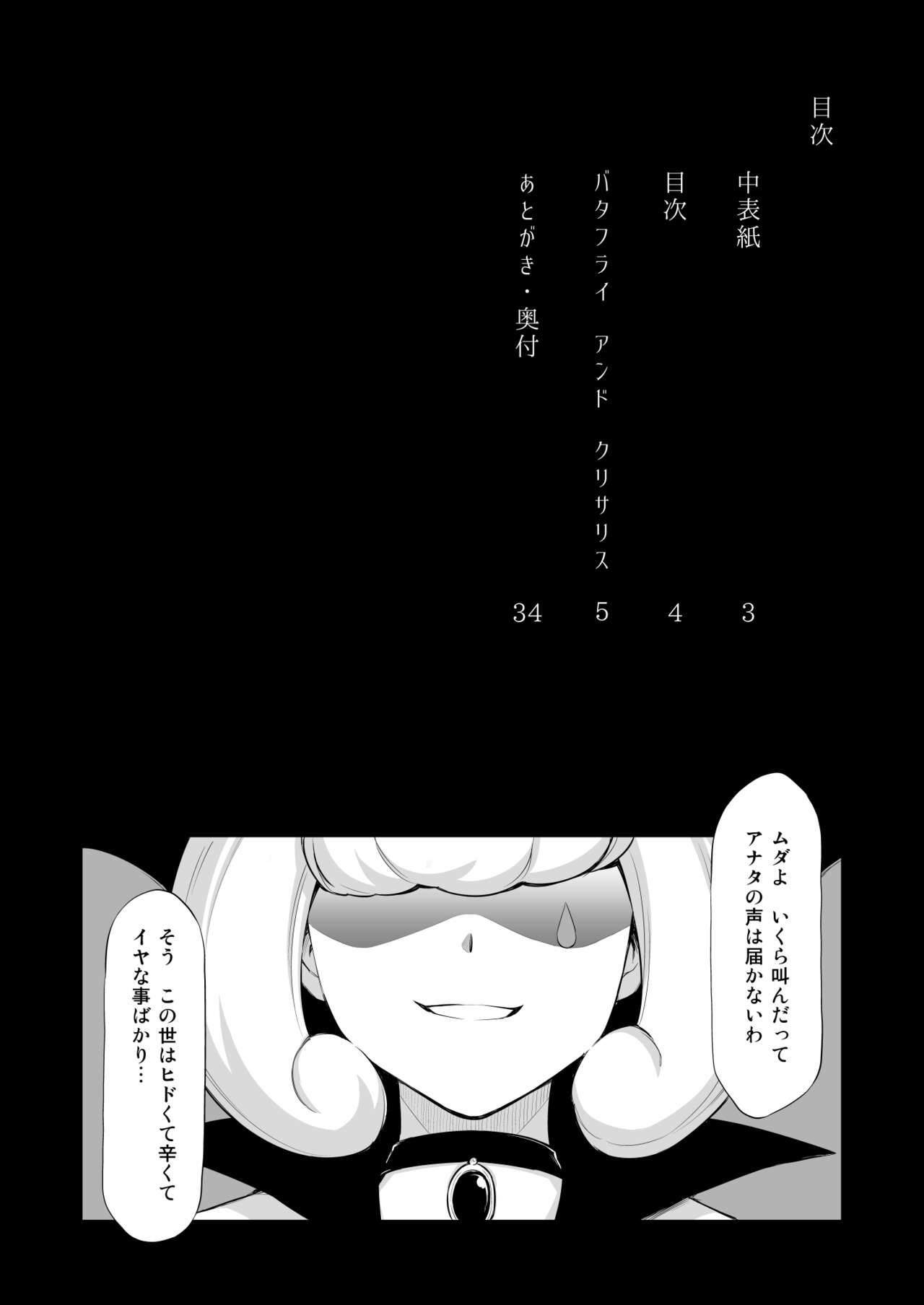 Butterfly and Chrysalis page 3 full