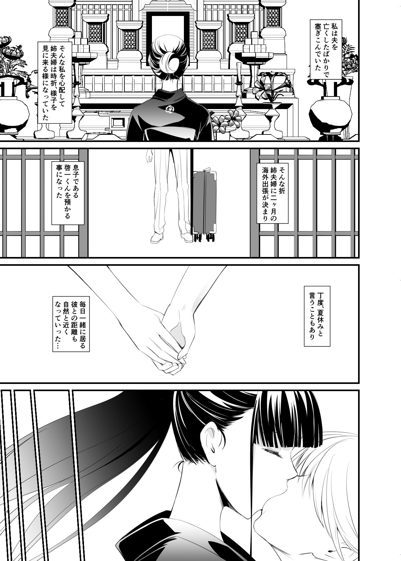 Yui page 4 full
