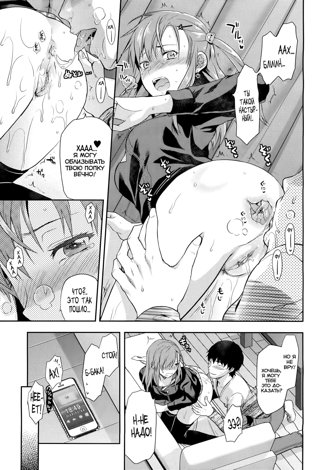 Shiibasan no Ura no Kao page 12 full