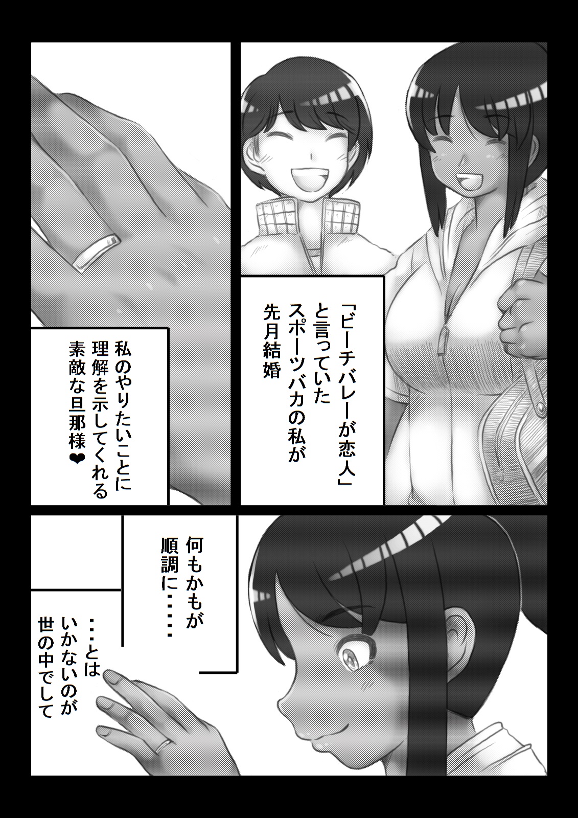 Beach Mama page 3 full