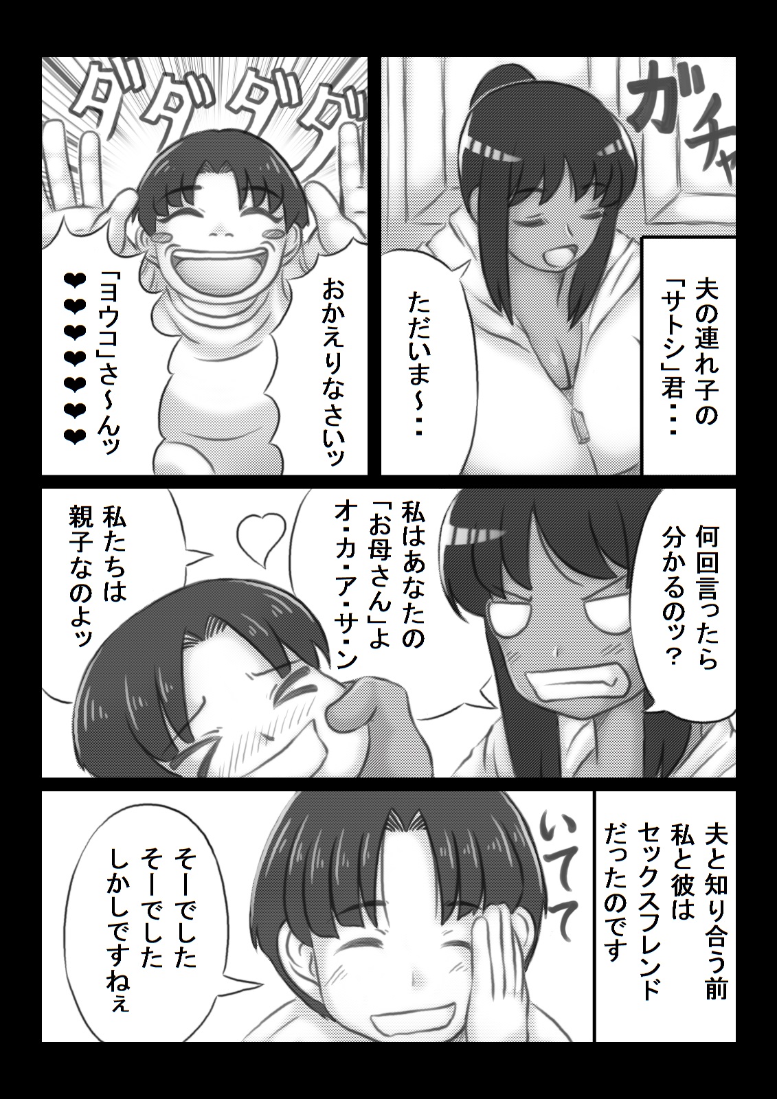 Beach Mama page 4 full