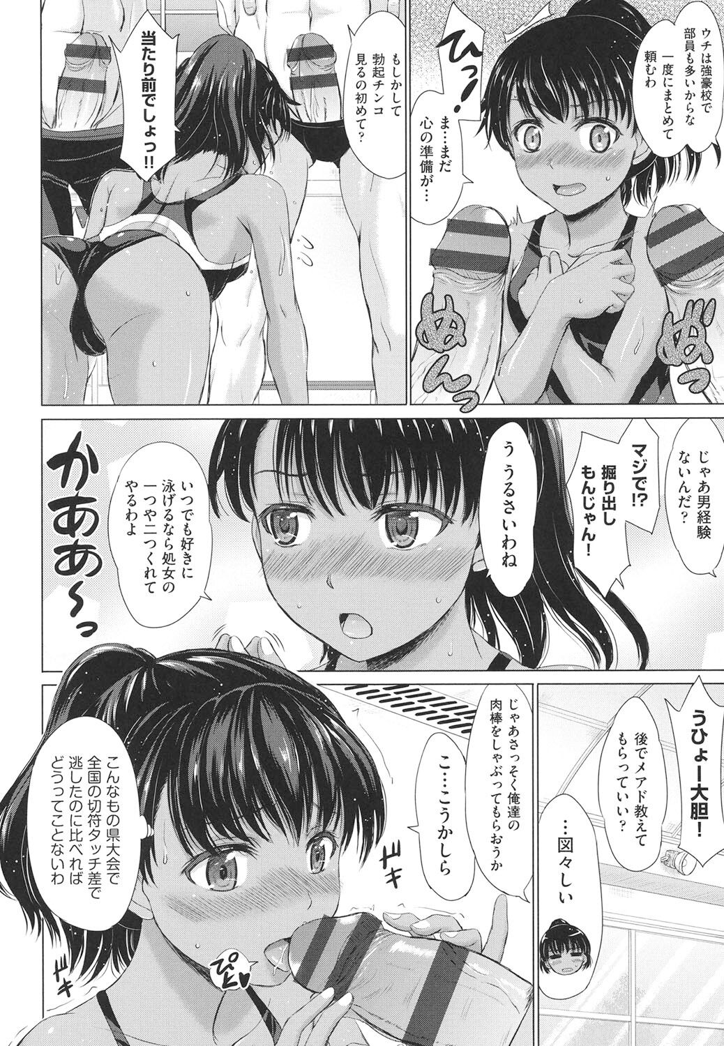Joshikousei Jusei Catalog - JK Pollination Catalog page 11 full