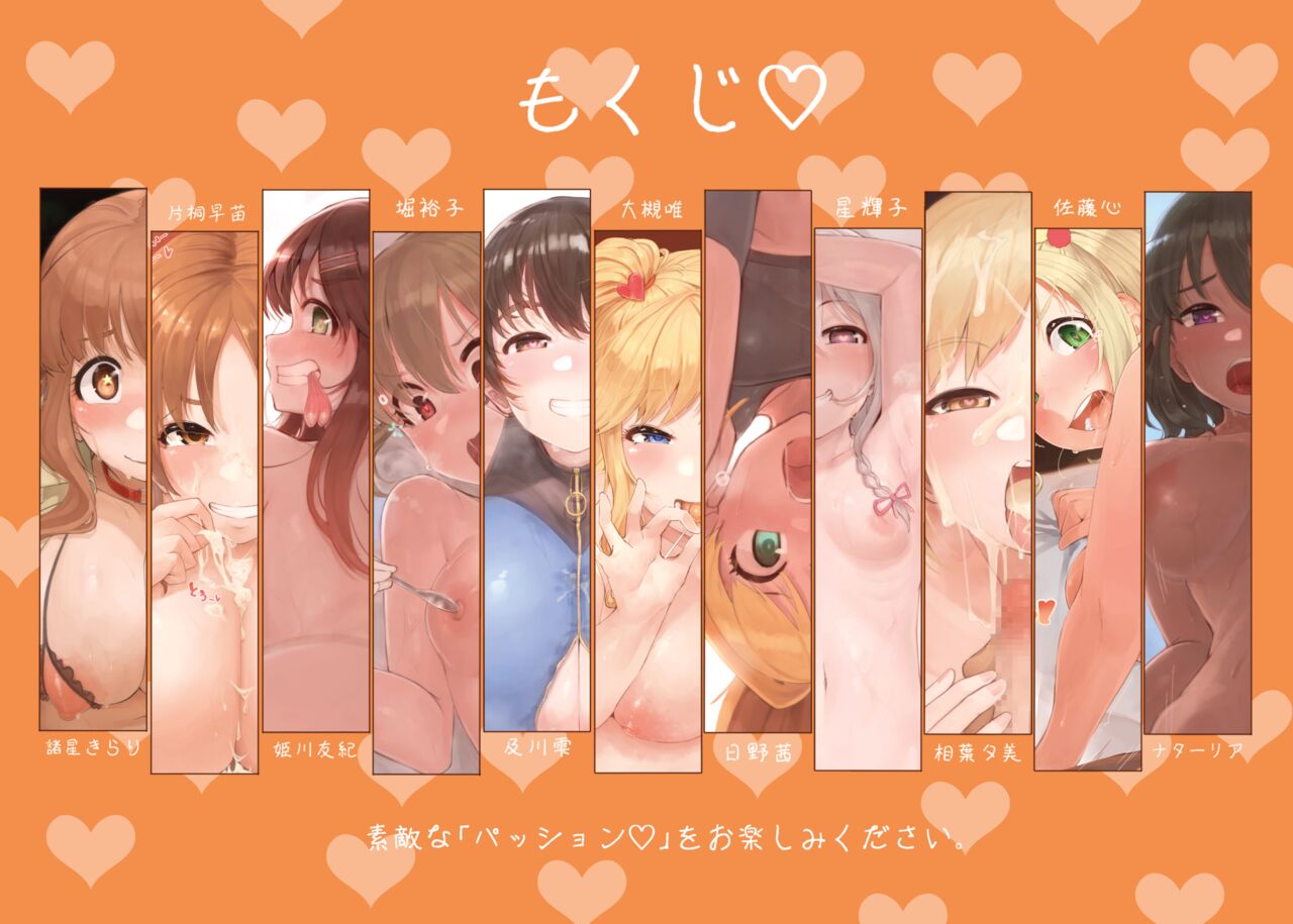 Passion Idol Ecchi Hon page 2 full