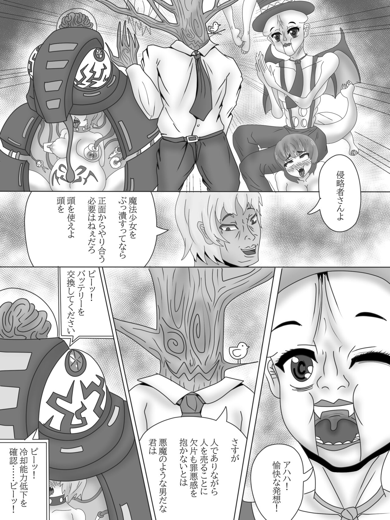 Yuri Netorare Yamiochi Mahou Shoujo Debris Sky ~Shoujo Henbou~ page 12 full