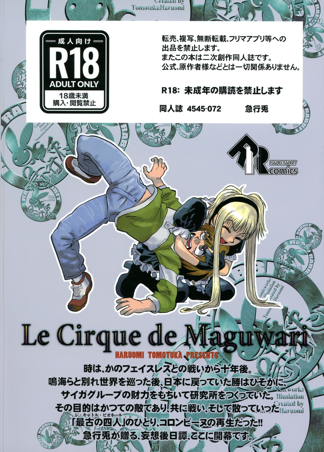 Maguwari Circus page 2 full