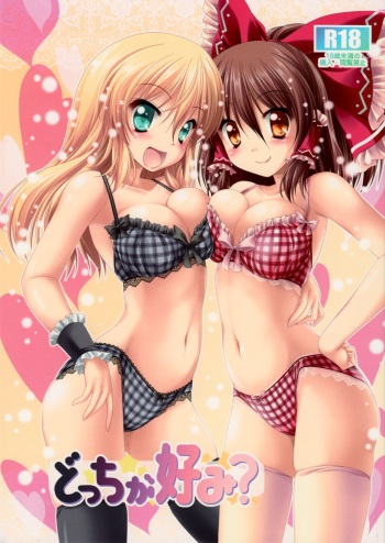 (C85) [CUTE (Kamiya Tomoe)] Docchi ga Konomi? (Touhou Project) [English] cover