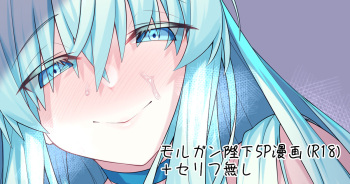 (Watosu) Her Majesty Morgan 5 Page Manga (R18) cover
