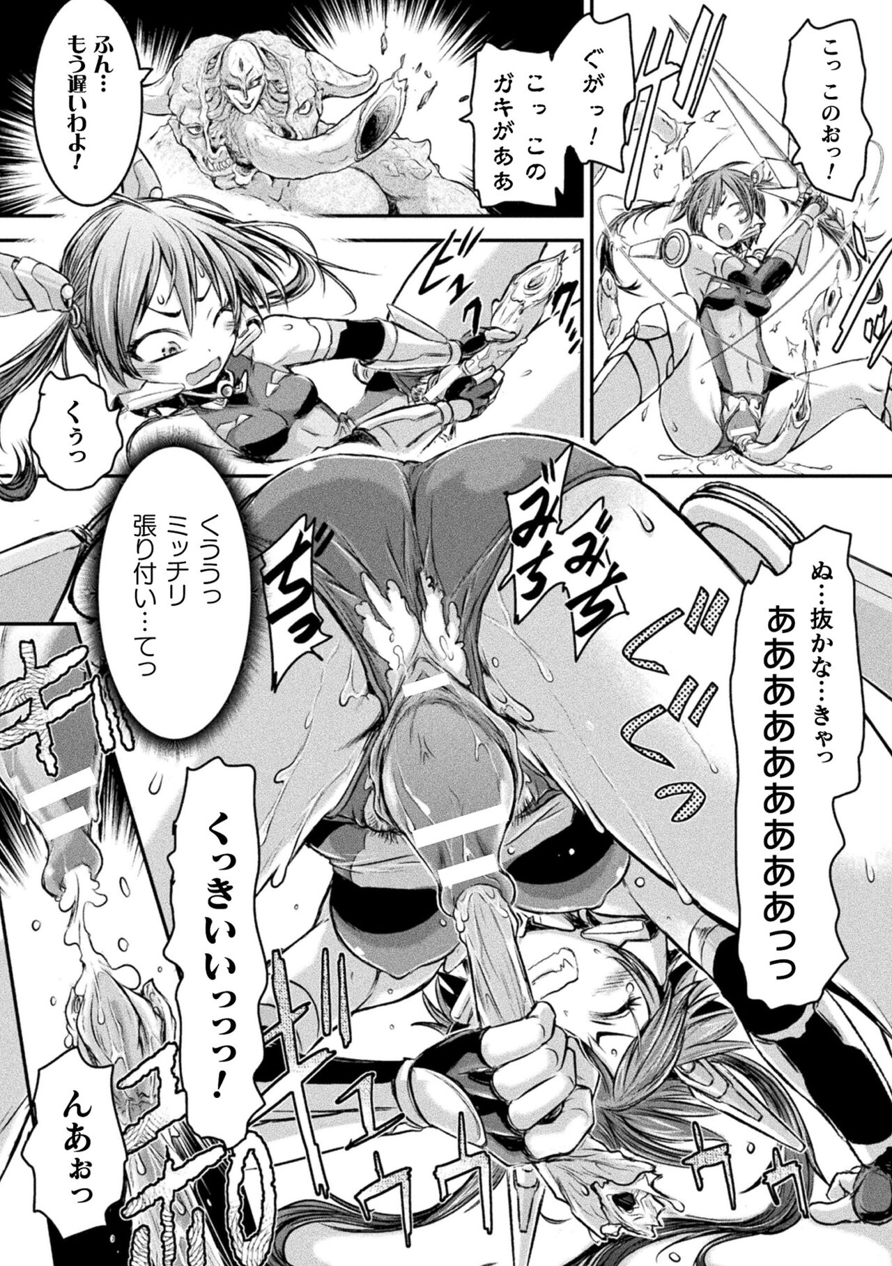 Seigi no Heroine wa Maketekara ga Honban Desu page 11 full