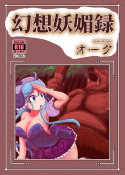 Genso Yobi Roku Orc | 환상요미록 오크