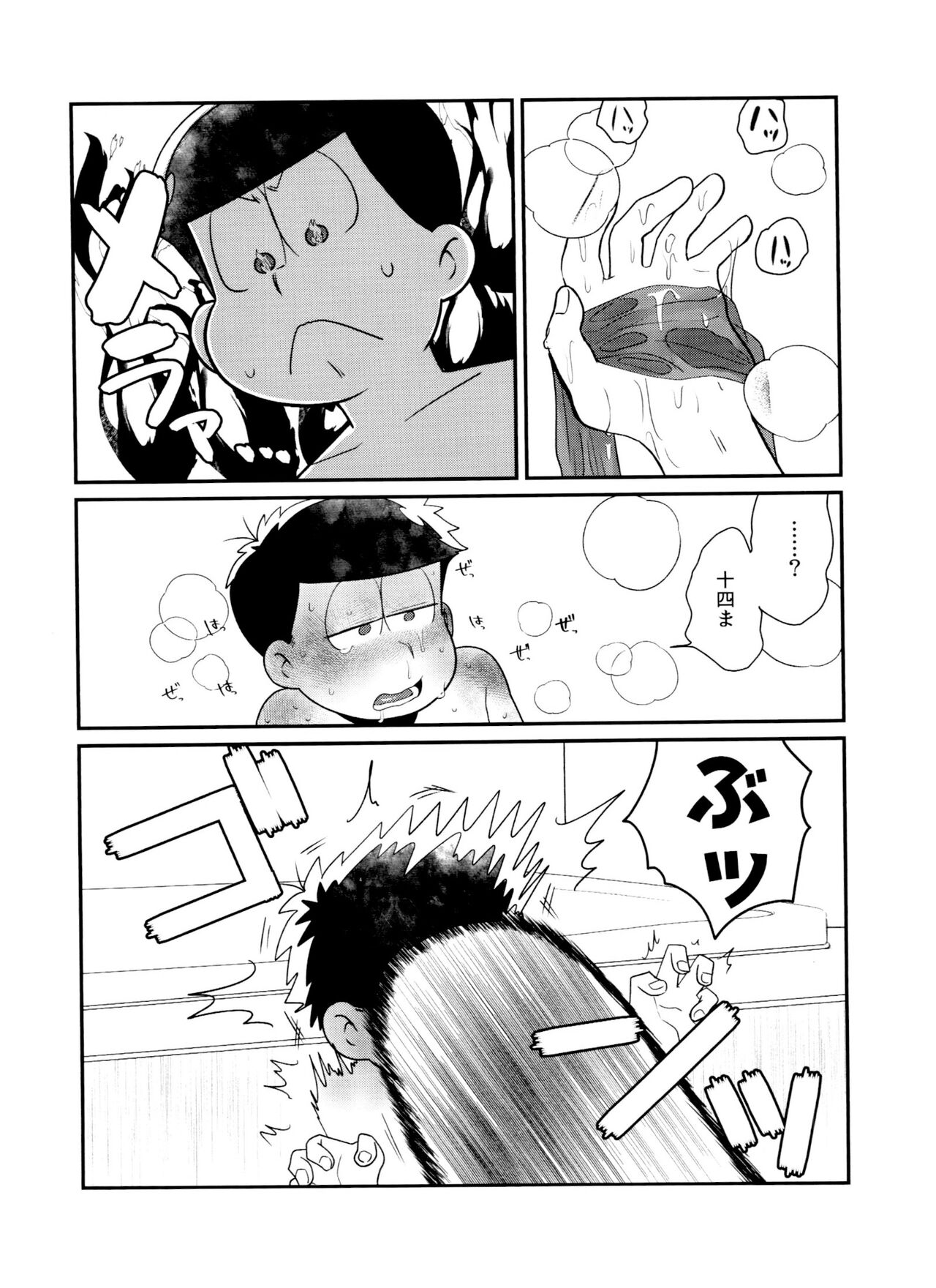 Nurunuru DE de~ro page 11 full