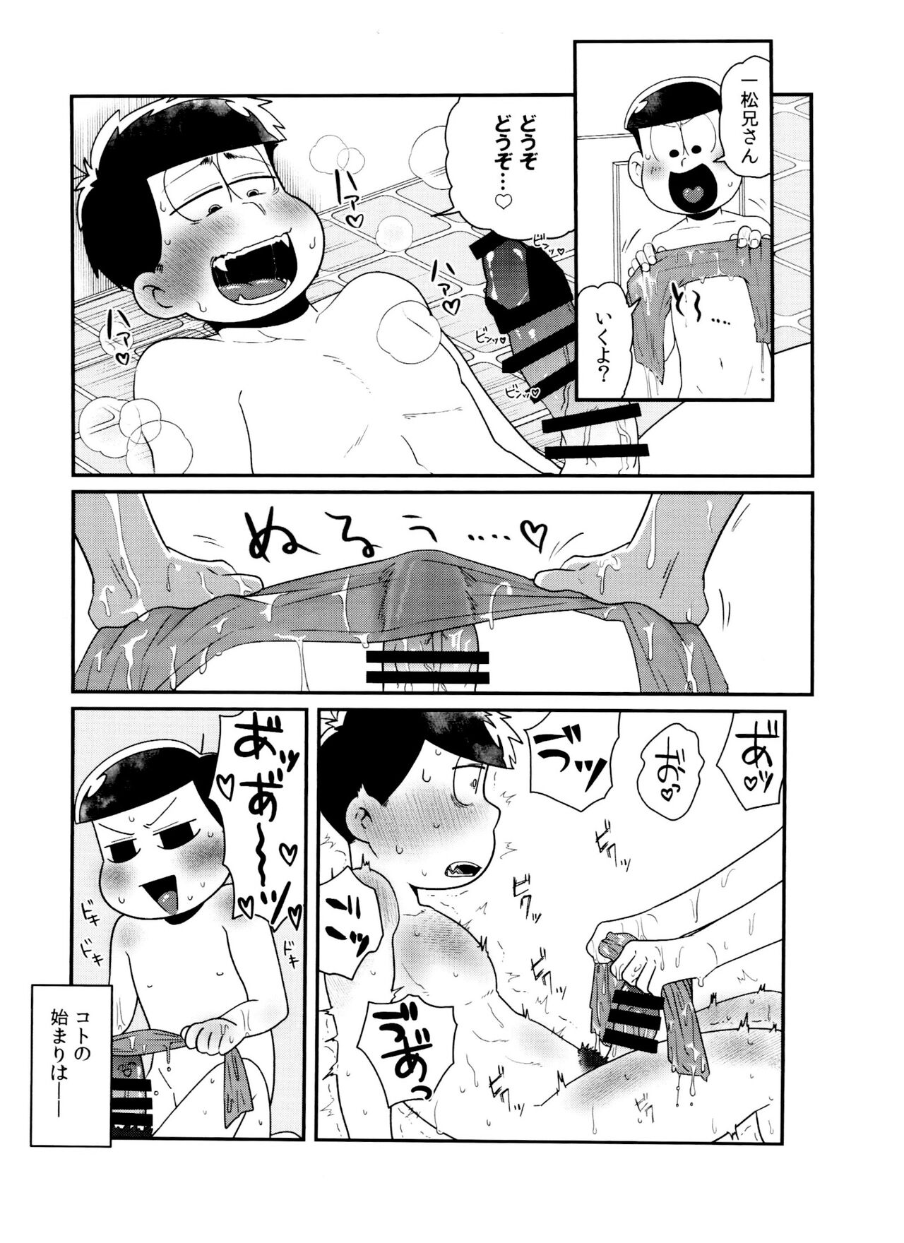 Nurunuru DE de~ro page 5 full