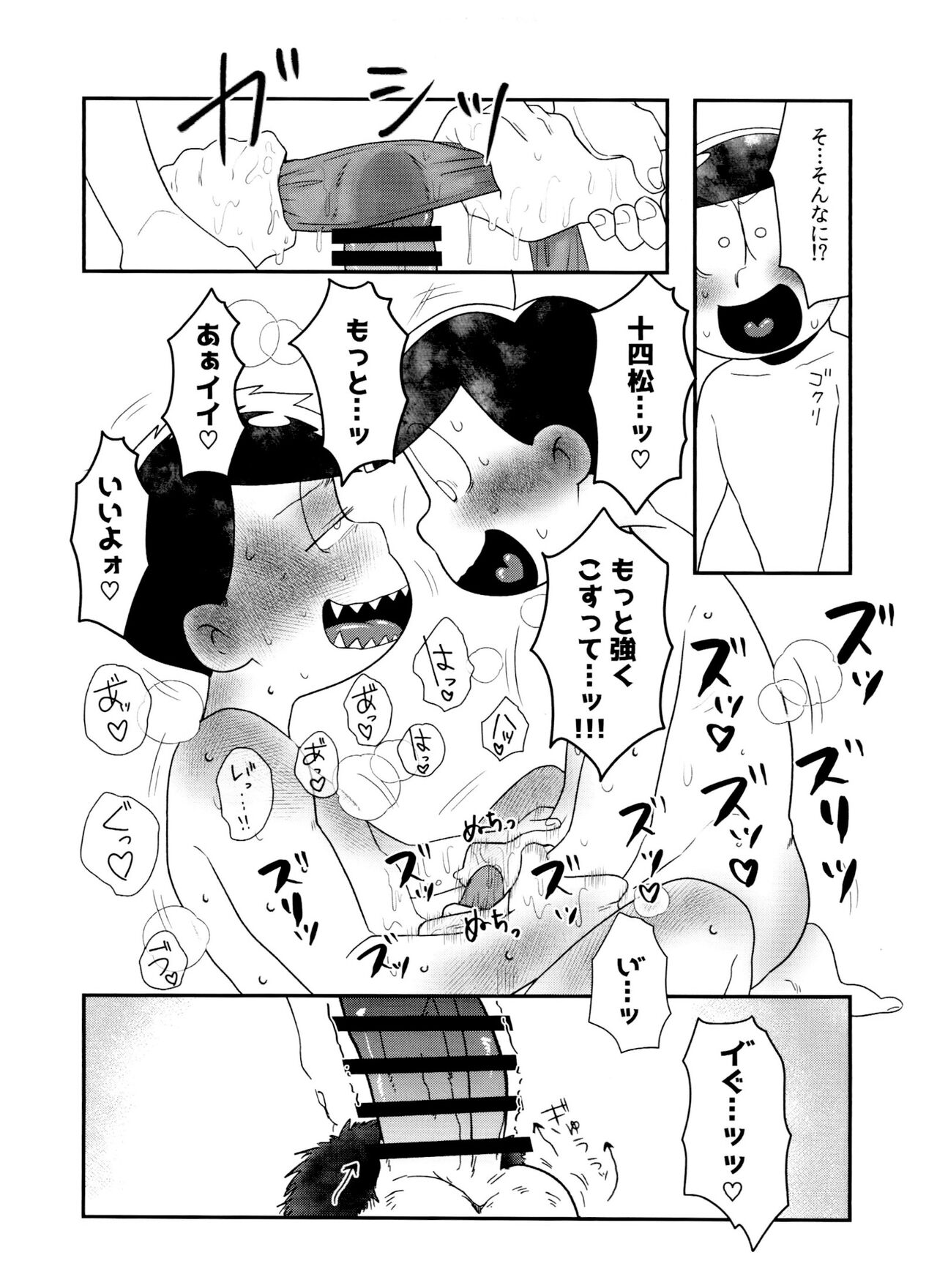 Nurunuru DE de~ro page 9 full