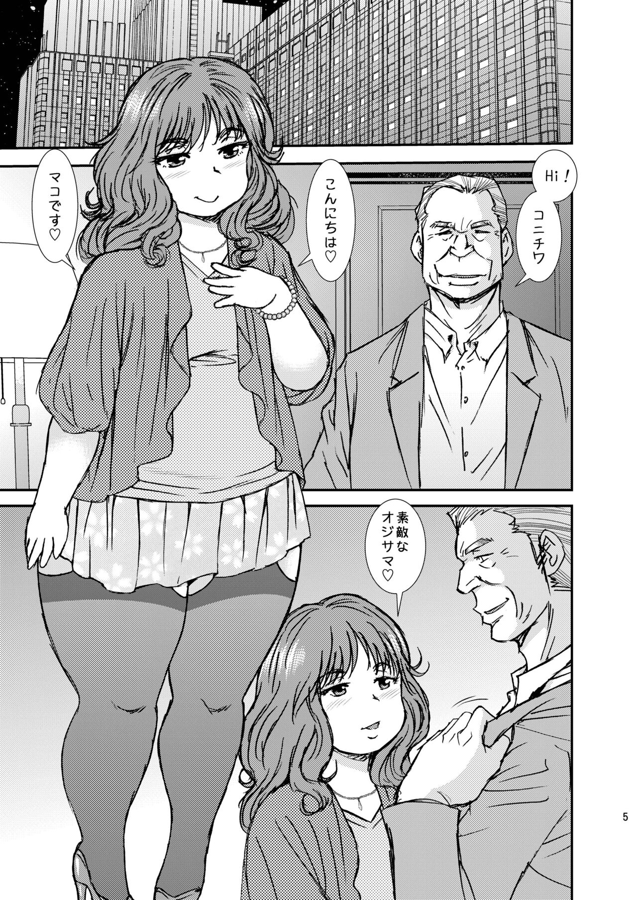 Cross Dresser page 5 full