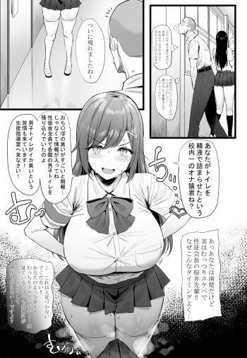 [oekakizuki] チン臭男ｖｓ臭いフェチ桜井先輩の熱き青春物語() cover