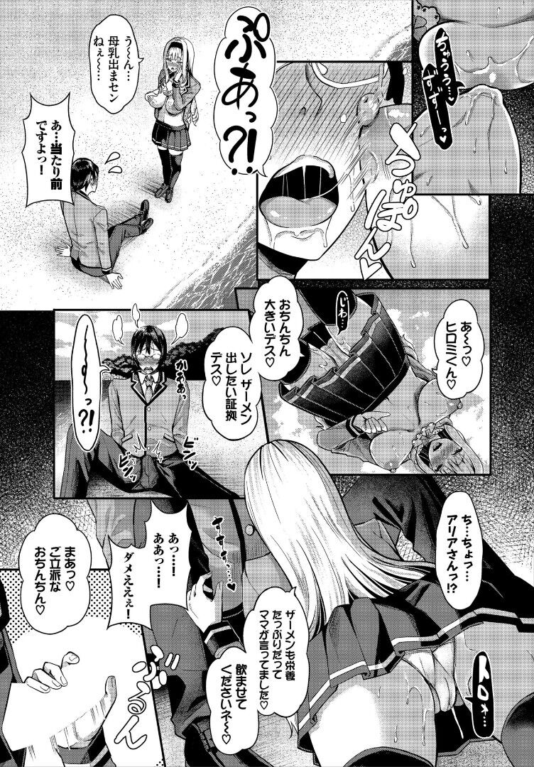 Sounan shitara Mujintou de Nakadashi Houdai Gappon-ban page 11 full