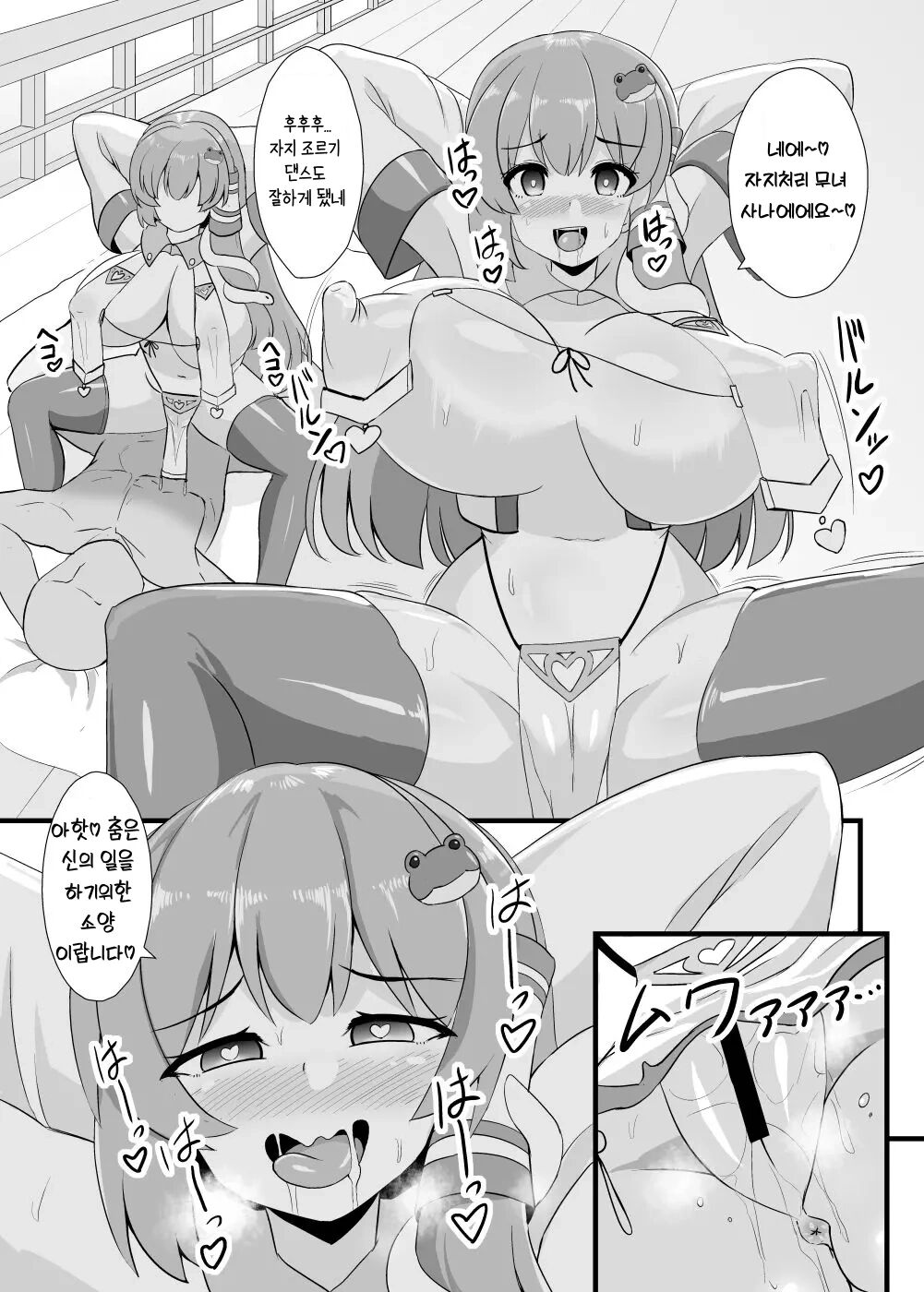Seishi de Saimin Sareru Sanae-san page 7 full