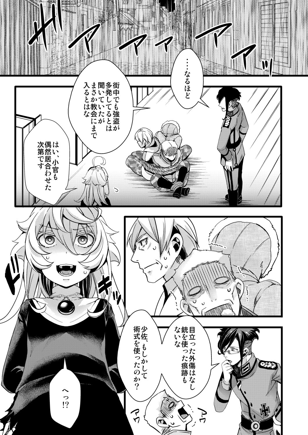 Sister Fuku na Tanya-chan no Hanashi page 11 full