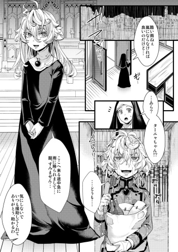 [hal] Sister Fuku na Tanya-chan no Hanashi (Youjo Senki) cover