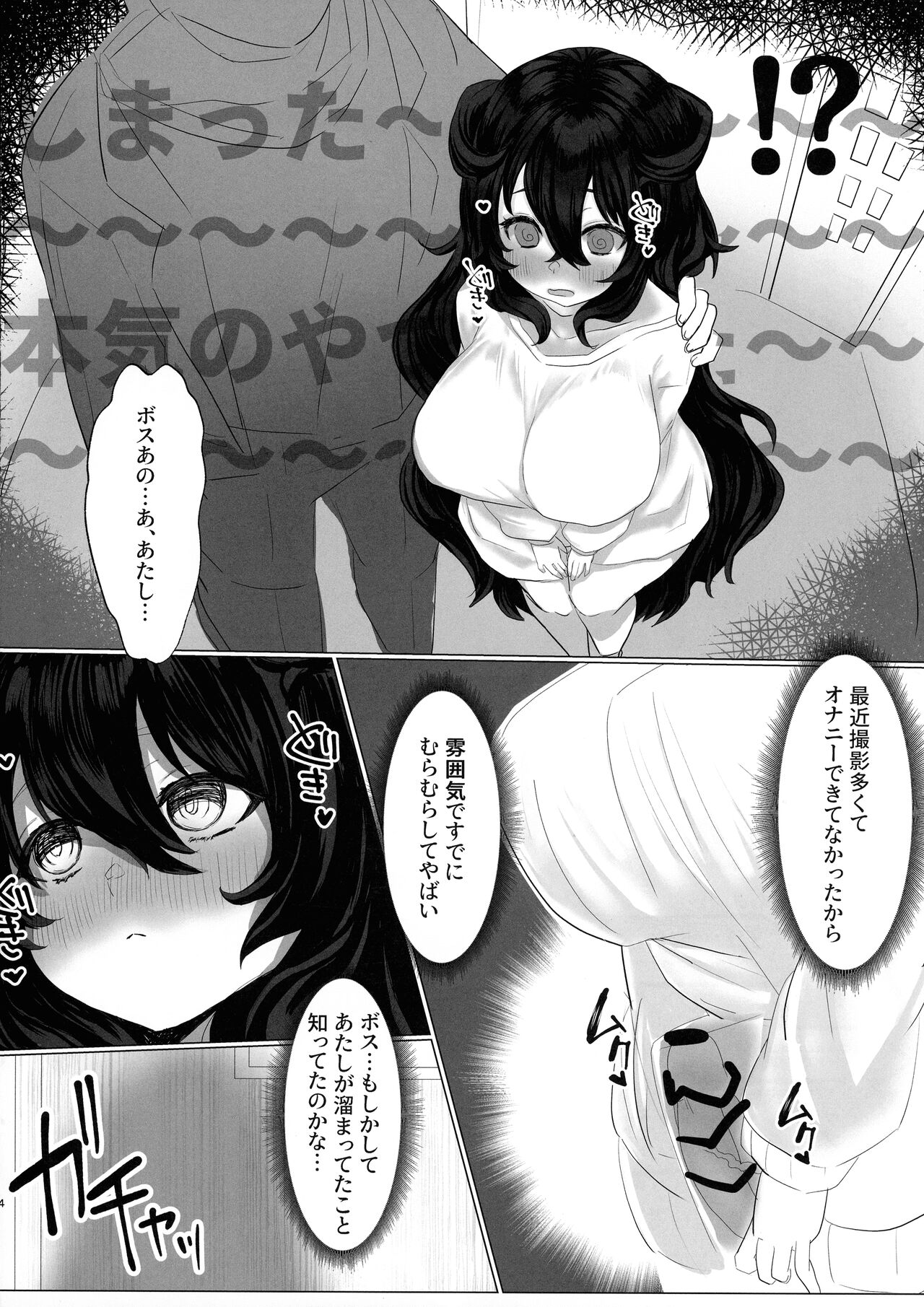 Futanari Prune to Ichi Love Etchi page 3 full