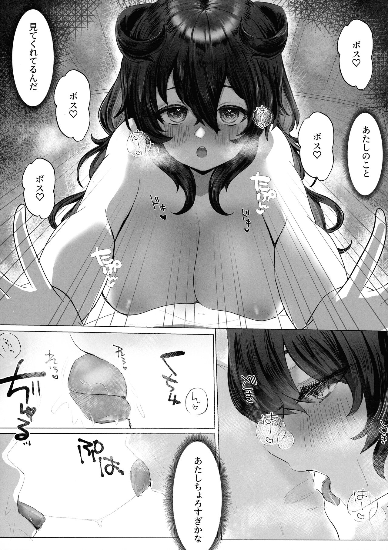 Futanari Prune to Ichi Love Etchi page 6 full