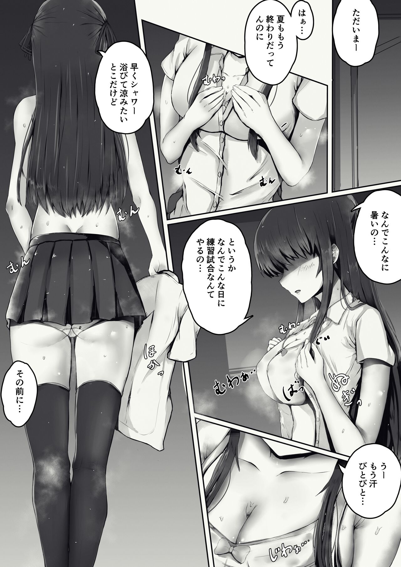Shinchou 193cm no Joshikousei ni Chijimerarete Semerareru hanashi page 1 full