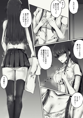 [Sayame]Shinchou 193cm no Joshikousei ni Chijimerarete Semerareru hanashi cover