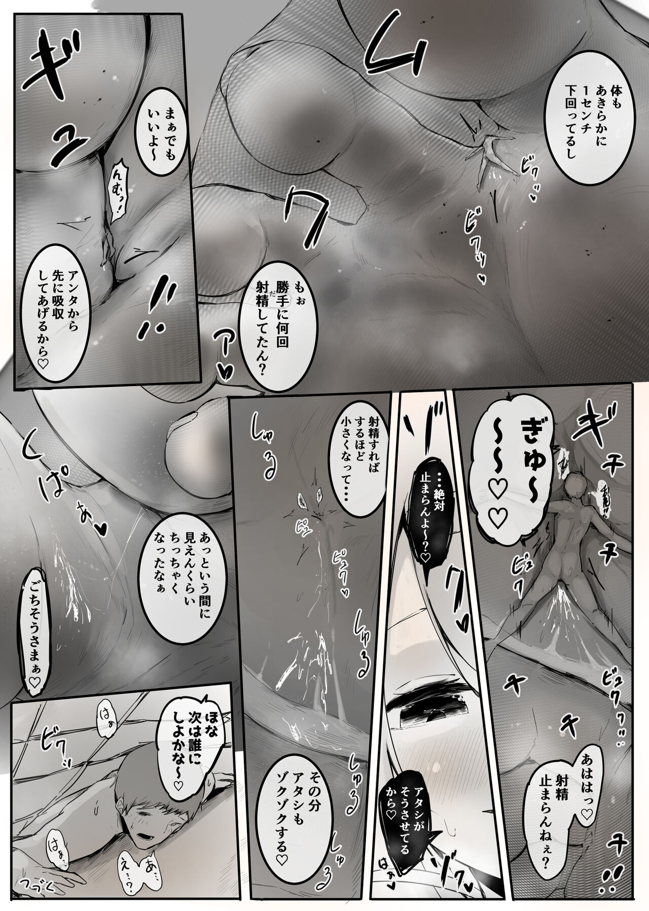 Trapped in her thigh-high tights page 3 full
