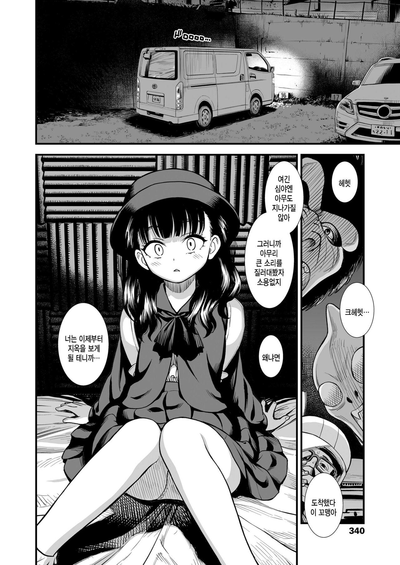 Mayonaka no Yoruko-san "Sonna ni yoruko ga hoshiino?" page 2 full