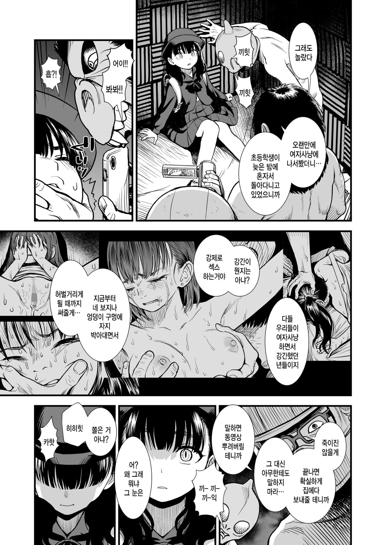 Mayonaka no Yoruko-san "Sonna ni yoruko ga hoshiino?" page 3 full