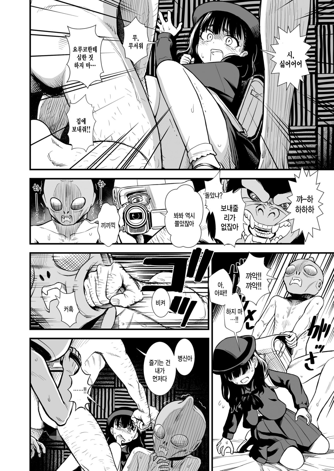 Mayonaka no Yoruko-san "Sonna ni yoruko ga hoshiino?" page 4 full