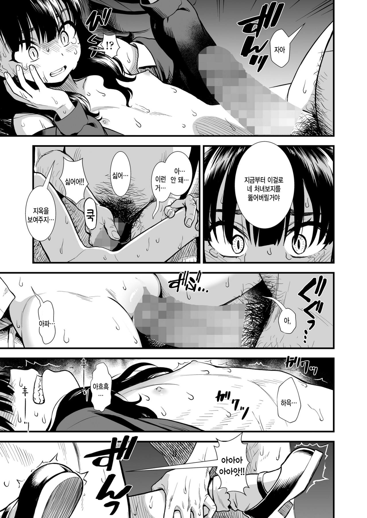 Mayonaka no Yoruko-san "Sonna ni yoruko ga hoshiino?" page 7 full