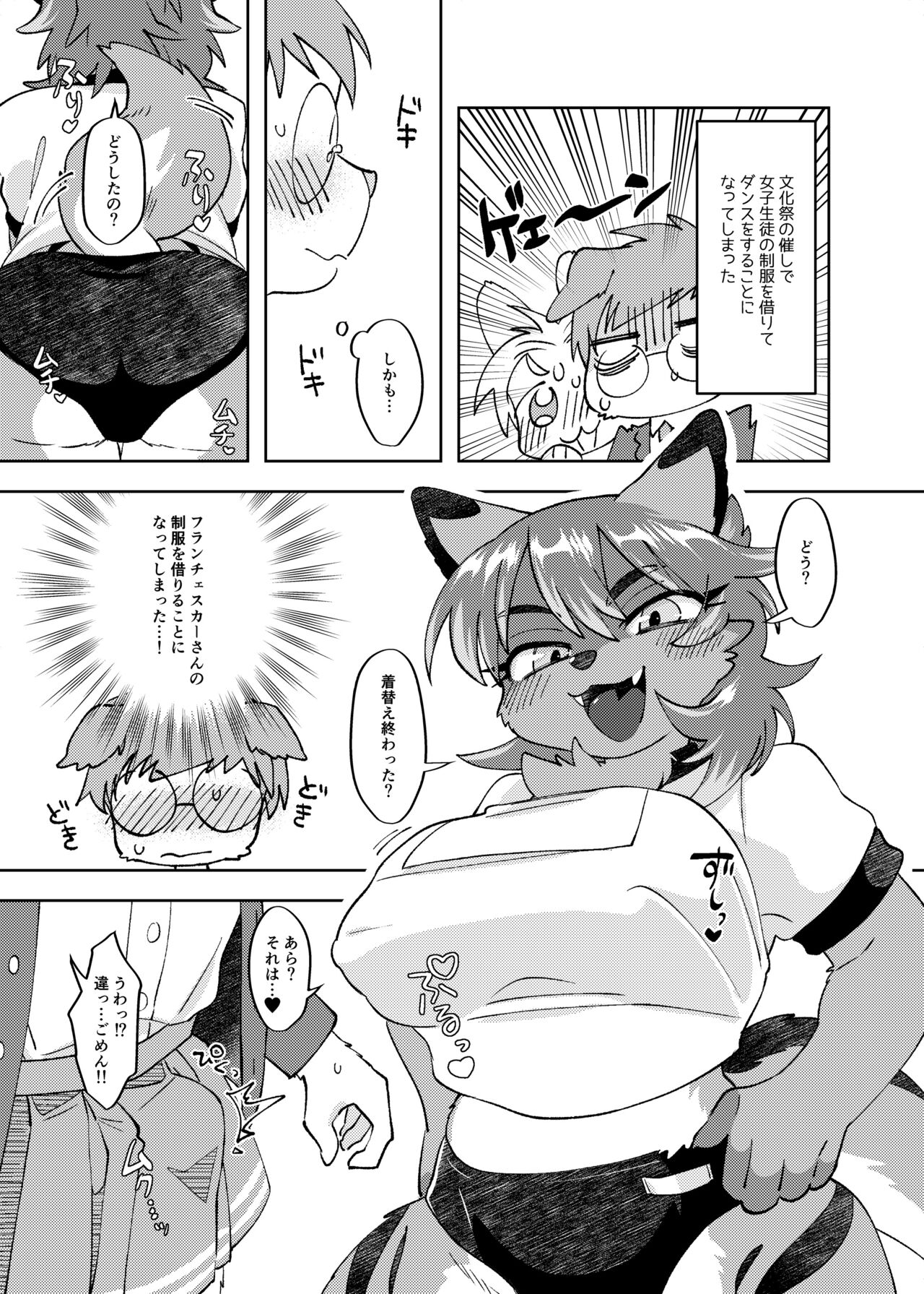 Mesukemo Gakuen！Class 2020 page 2 full